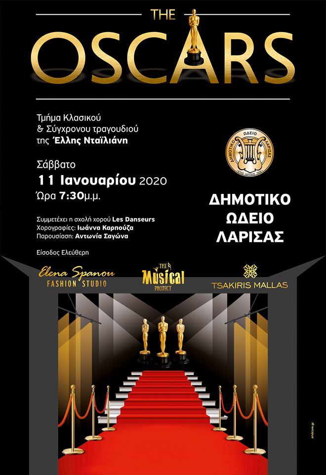 "Oscars" στο Δημοτικό Ωδείο Λάρισας 